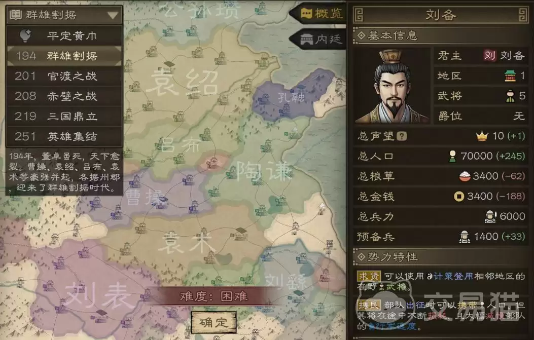 沙盘战争三国武将加点攻略:沙盘战争武力与统率属性选择指南