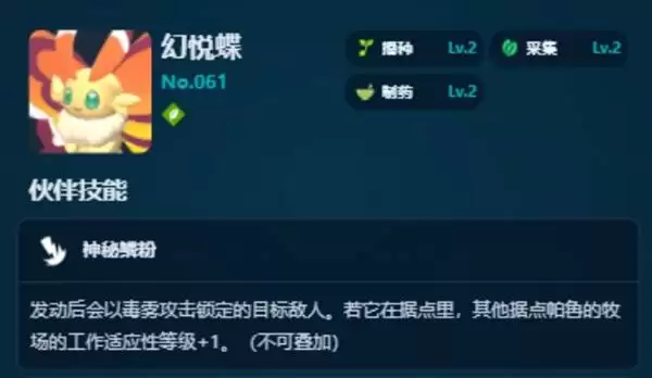 幻兽帕鲁 正式版放牧帕鲁推荐 各阶段放牧帕鲁怎么选