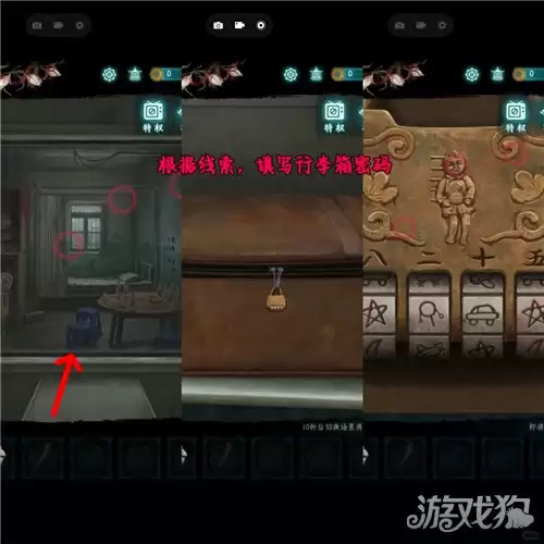 纸嫁衣9罗浮梦第二章行李箱密码一览 第二章行李箱密码是多少