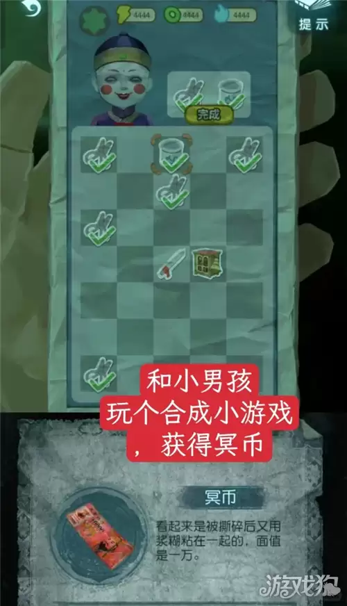 纸嫁衣9纸人手机合成游戏攻略 纸嫁衣9纸人手机如何合成