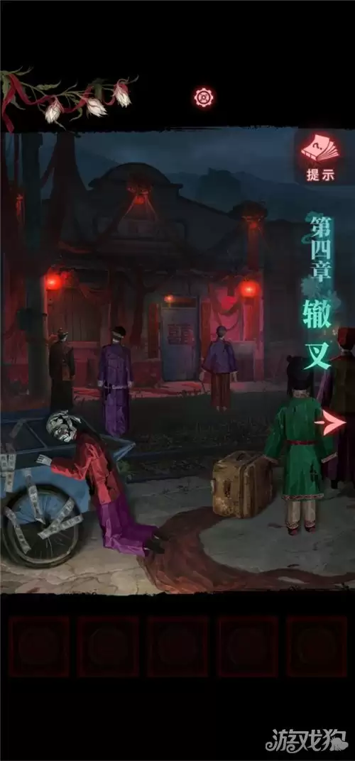 纸嫁衣9罗浮梦第四章攻略 纸嫁衣9第四章如何过关