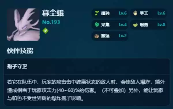 幻兽帕鲁正式版制药帕鲁推荐 各阶段制药帕鲁怎么选