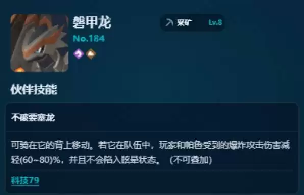 《幻兽帕鲁》正式版采矿帕鲁推荐 各阶段采矿帕鲁如何选