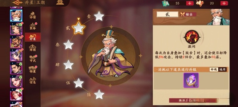 三国杀武将觉醒王朗有什么技能 王朗技能强度全面解析