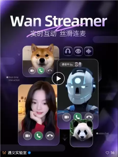 超低延迟 AI 对话神器：Wan-Streamer v0.2 让你与 AI 零距离沟通
