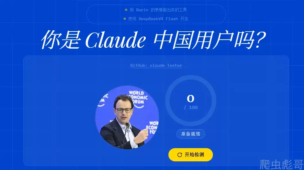 你的时区正在告诉 Claude Code: 你是中国人