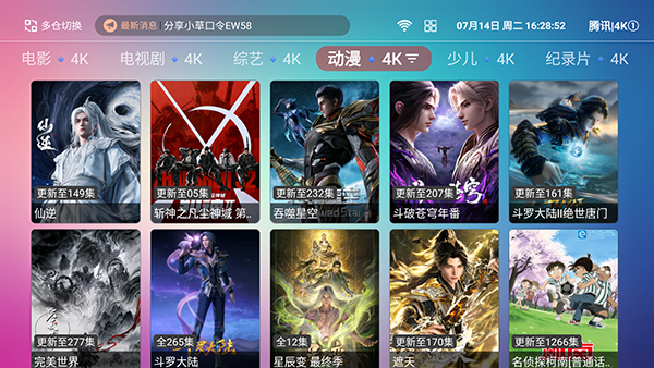4k影院TV
