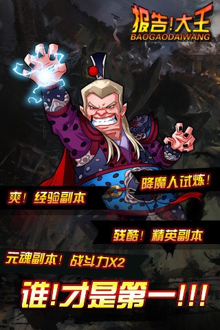 三国志英杰传