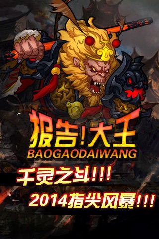 三国志英杰传