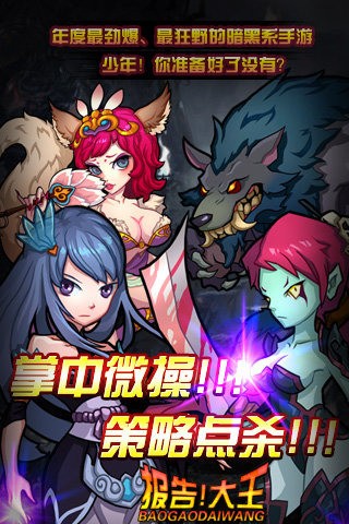 三国志英杰传