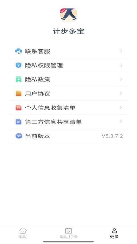 计步多宝APP