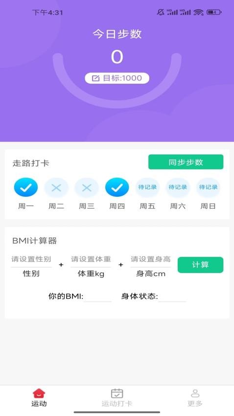 计步多宝APP