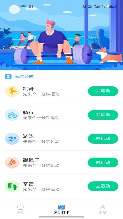 计步多宝APP