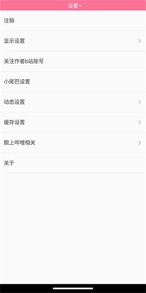 腕上