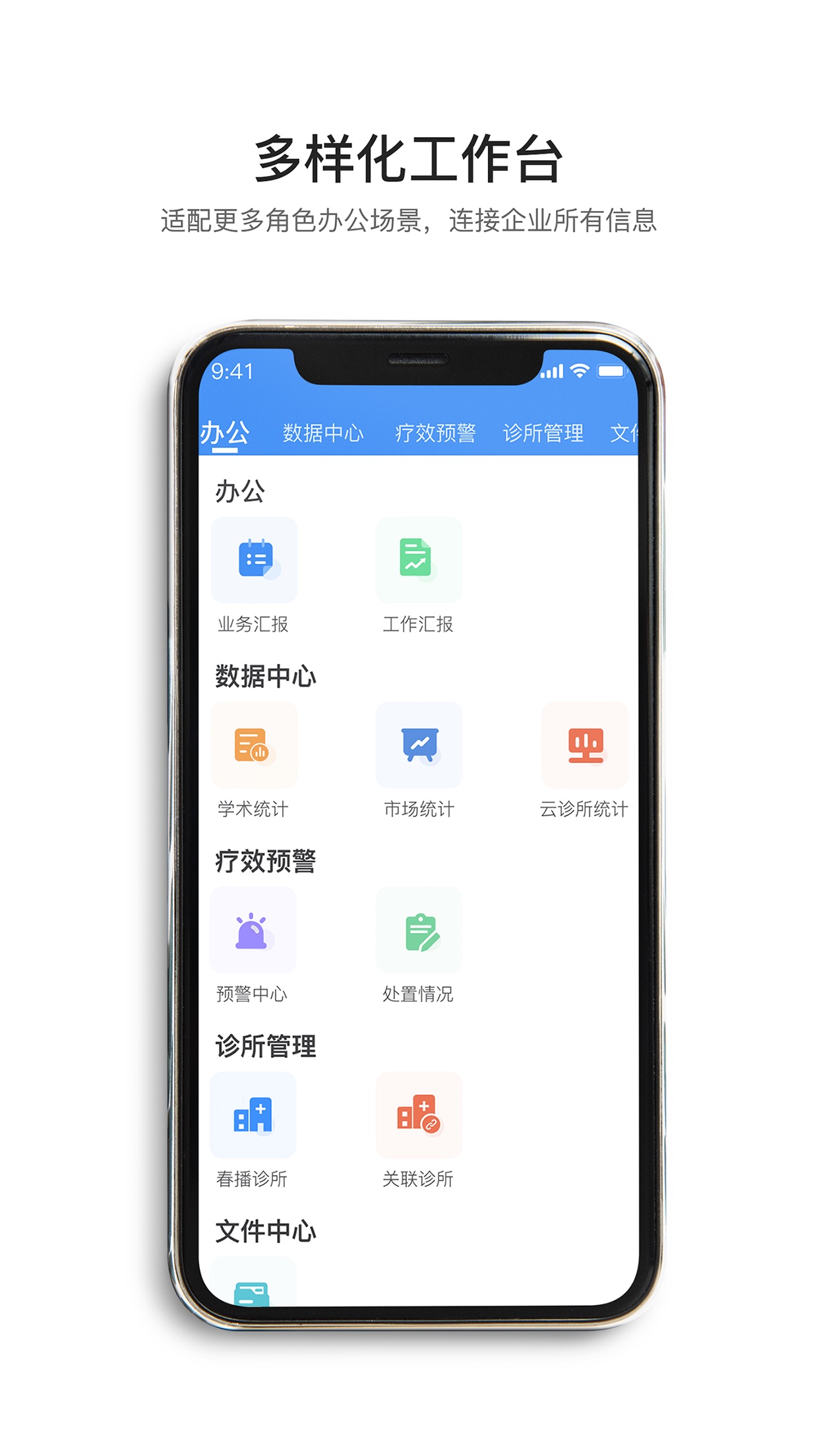 春播万象