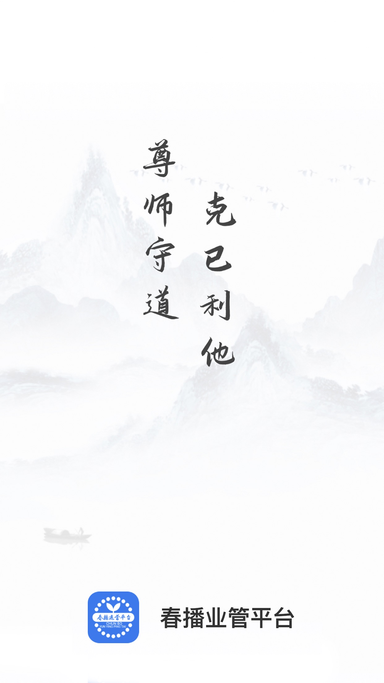 春播万象