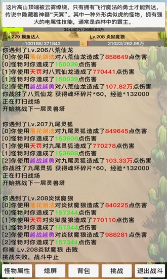 天启神州