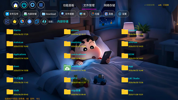 小星星网盘