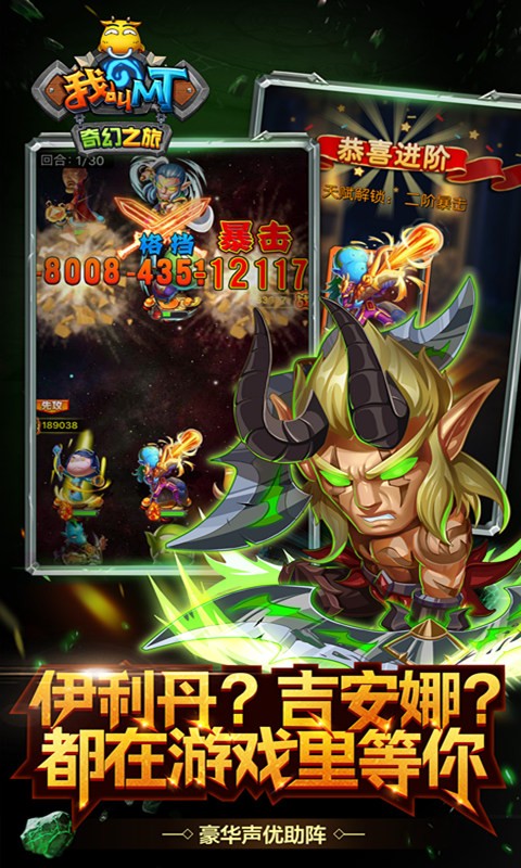 我叫mt奇幻之旅公会版