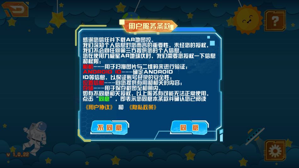 AR地图控