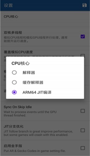 WiiU模拟器