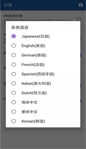 WiiU模拟器