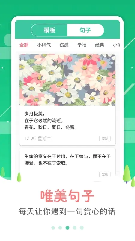图片加字(图文制作工具)