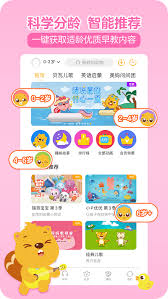 贝瓦儿歌如何下载歌曲