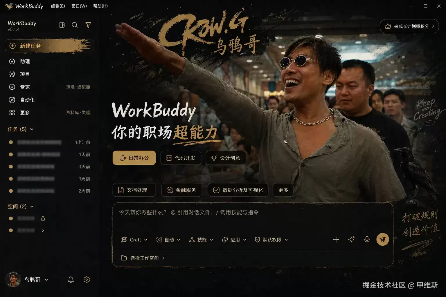 Codex定制皮肤:Windows一键切换已经搞定！