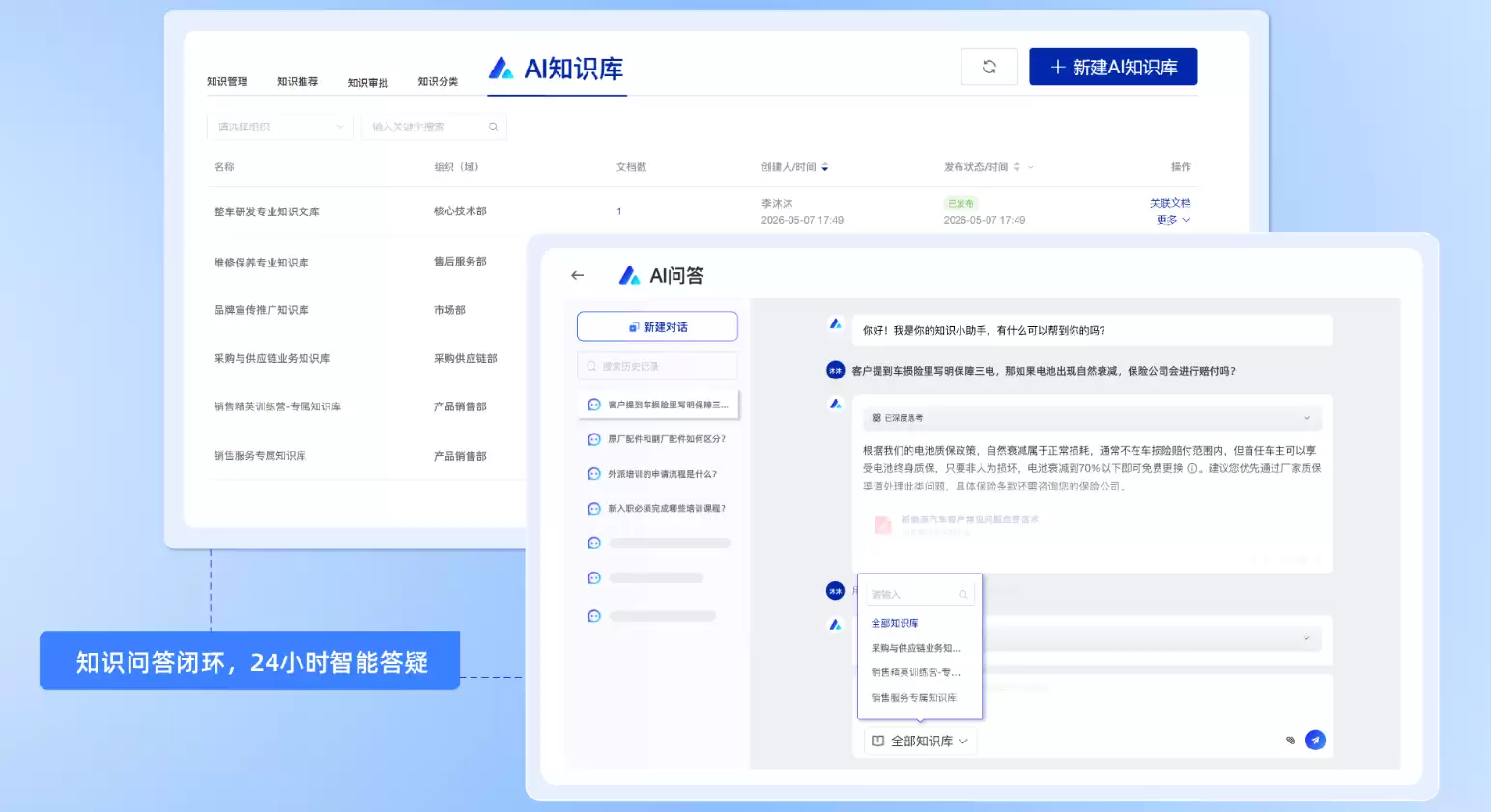 基于 RAG 打造企业培训 AI 学习助手——从课件解析到多轮问答的工程实践
