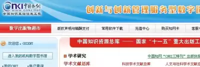 国家数字图书馆免费在线阅读的入口在哪