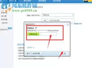 咚咚考勤手机版怎样设置修改登录密码