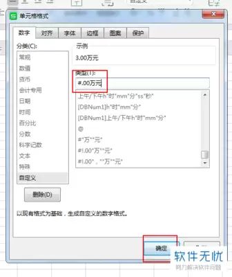 Excel 2016怎么设置自动求和公式-Excel 2016自动求和公式如何设置