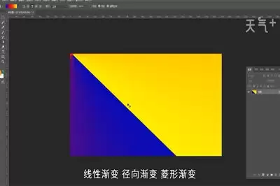 PS渐变工具如何用-PS渐变工具使用方法