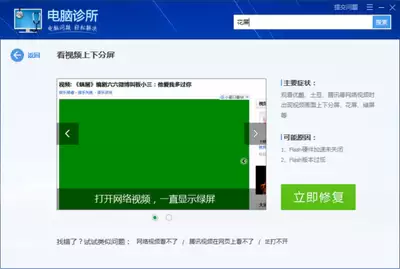 优酷看视频绿屏怎么办-优酷看视频出现绿屏如何解决