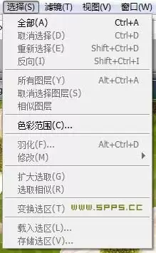 Photoshop选择菜单如何使用