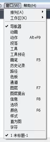 Photoshop浮动面板如何使用