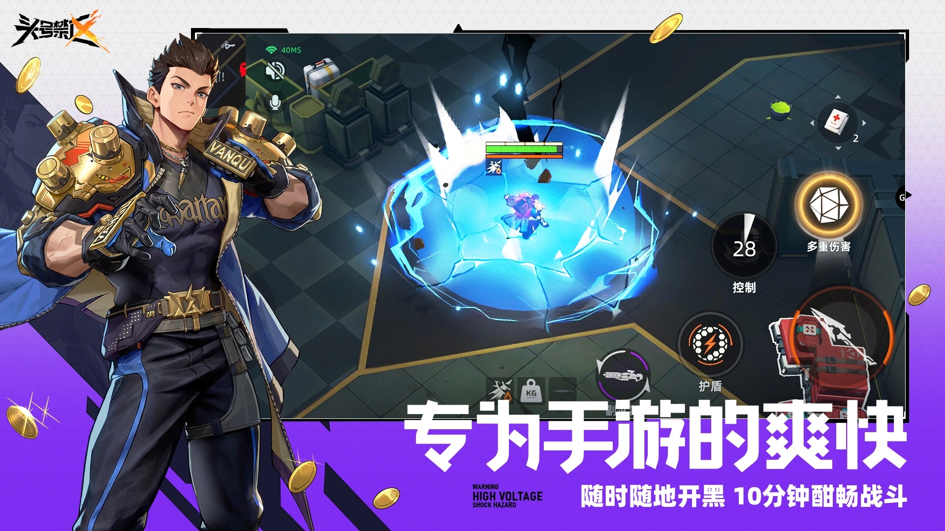 头号禁区手游好玩吗 头号禁区手游核心玩法与特色亮点解析