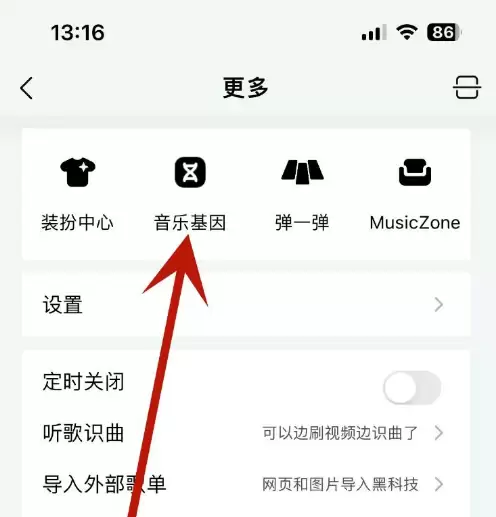 qq音乐app怎么设置偏好  QQ音乐设置听歌偏好方法