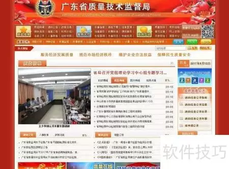 手把手教您办计量器具许可证