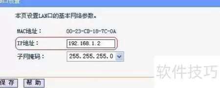 无线路由器安装配置指导