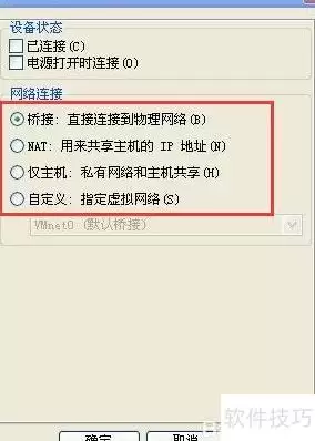 虚拟机安装无线路由器设置