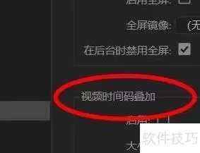 Audition视频时间码设定方法