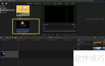 Final Cut Pro视频时间码添加教程