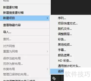 PR时间码运用方法详解