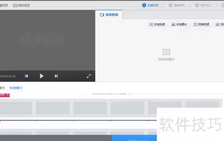 快剪辑视频字幕特效教学