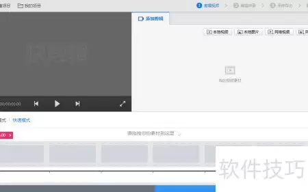 快剪辑视频贴画添加教学