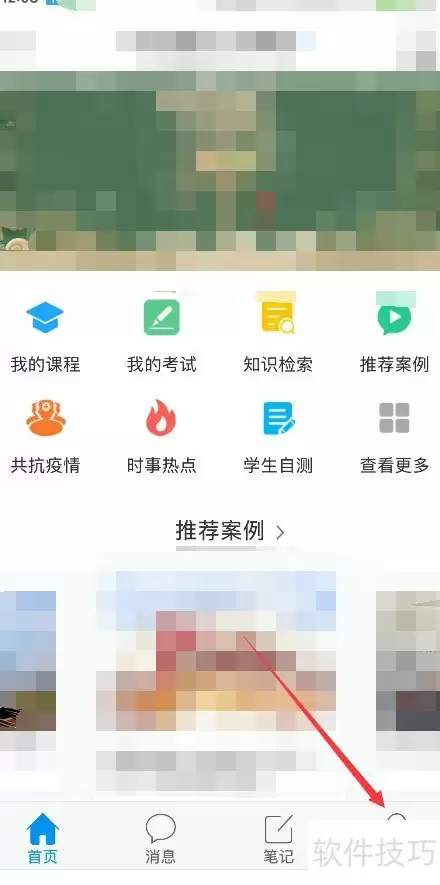 学习通考试不显示？解决办法