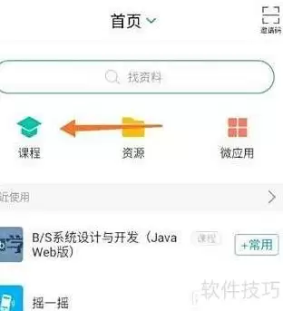 学习通考试入口指南 详细说明