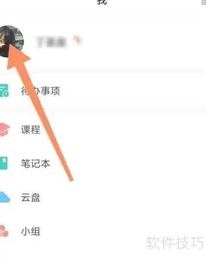 学习通考试拍照上传步骤指南